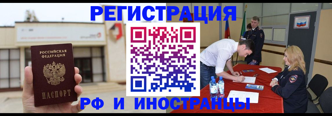 прописка гарантия в Козьмодемьянске