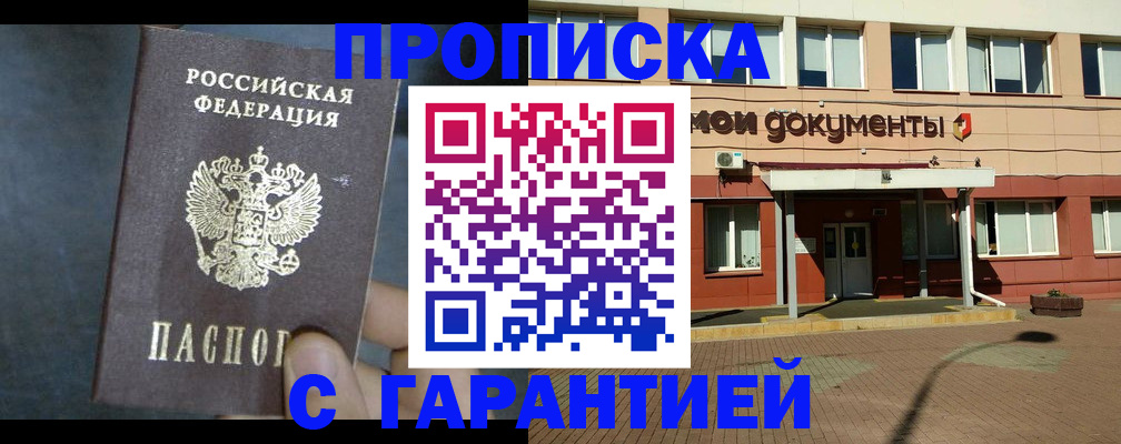 пропишу в квартире в Козьмодемьянске