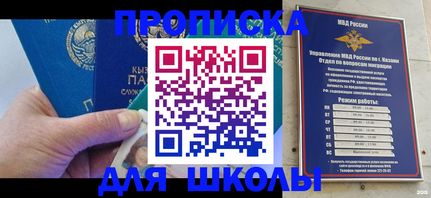 прописка штамп в Козьмодемьянске