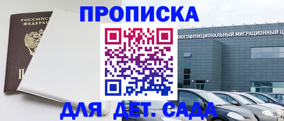 временная регистрация в квартире в Козьмодемьянске