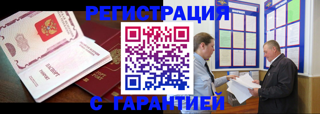 временная регистрация в квартире в Козьмодемьянске